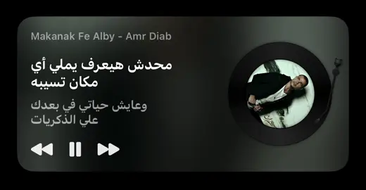 أيامنا وحشاك ولا ناسي ؟ #fyp #fyppppppppppppppppppppppp #foryou #foryoupage #amrdiab 