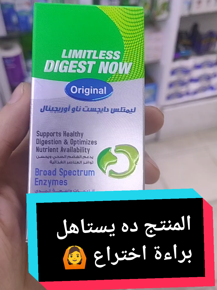 أقوي علاج للمعدة و القولون و الإمساك و عسر الهضم ‼️ #المعدة #عسر_الهضم #القولون #القولون_العصبي #الامساك 