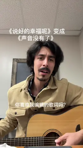 连感冒也可以做唱歌的机会😄你知道这首歌吗？ #chinese #china #chinesemusic #mandopop #周杰伦 @Jay Chou (周杰倫) 