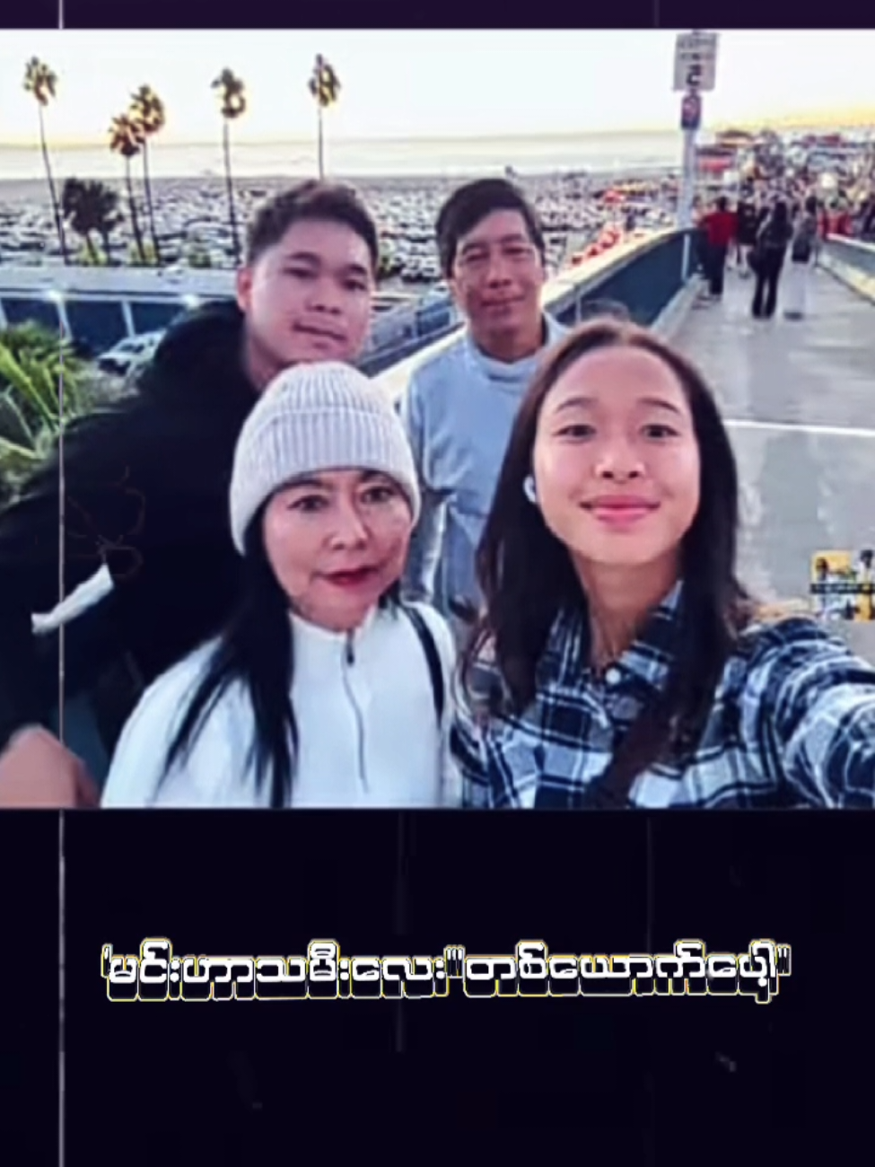 မေမေတို့ရဲ့ သမီးလေး ဒိုဒိုက မရှိမဖြစ်လေးပါ  ဟီးးး🤪🤭🖤  @May Htet Lu (Official Acc) 💯⚽👑🥰 #mayhtetlu #myanmar #football #1M 