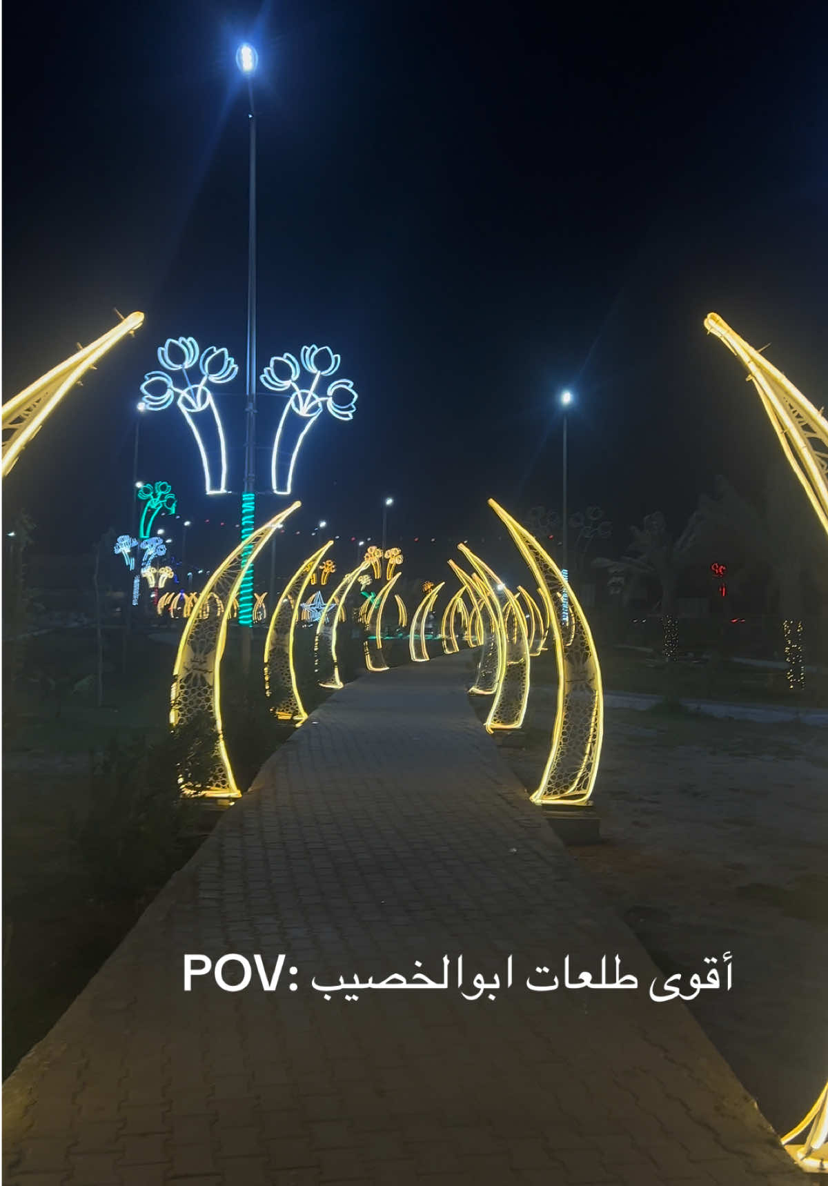 كم مرة رايحين ؟ #البصرة#ابوالخصيب#حي_العسكري_#طريق_الصحراء#حديقة_الحي 