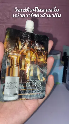 #ริซเซ่มิลค์ไฮยาเซรั่ม #เอาขึ้นหน้าฟีดที #นายหน้าtiktokshop #ฟีดดดシ 