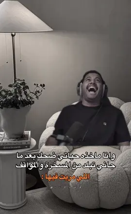 #سبايكي #تيم_بالحوب_سبايكي #رياكشنات_مضحكه #رياكشن #رياكشنااااات 