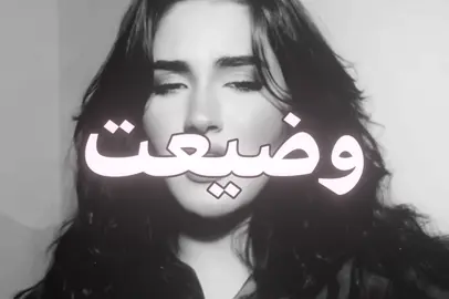 غشيم وضيعت #نور_محمد #مشاهدات #اغاني #اغاني_عراقيه #تصاميم_محمد🙎🏻 