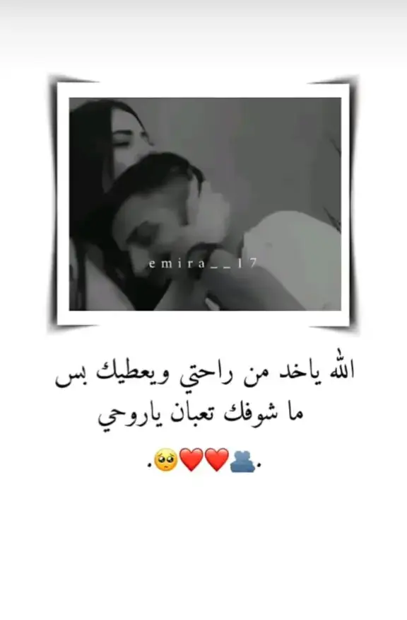ي حبيبي 💞