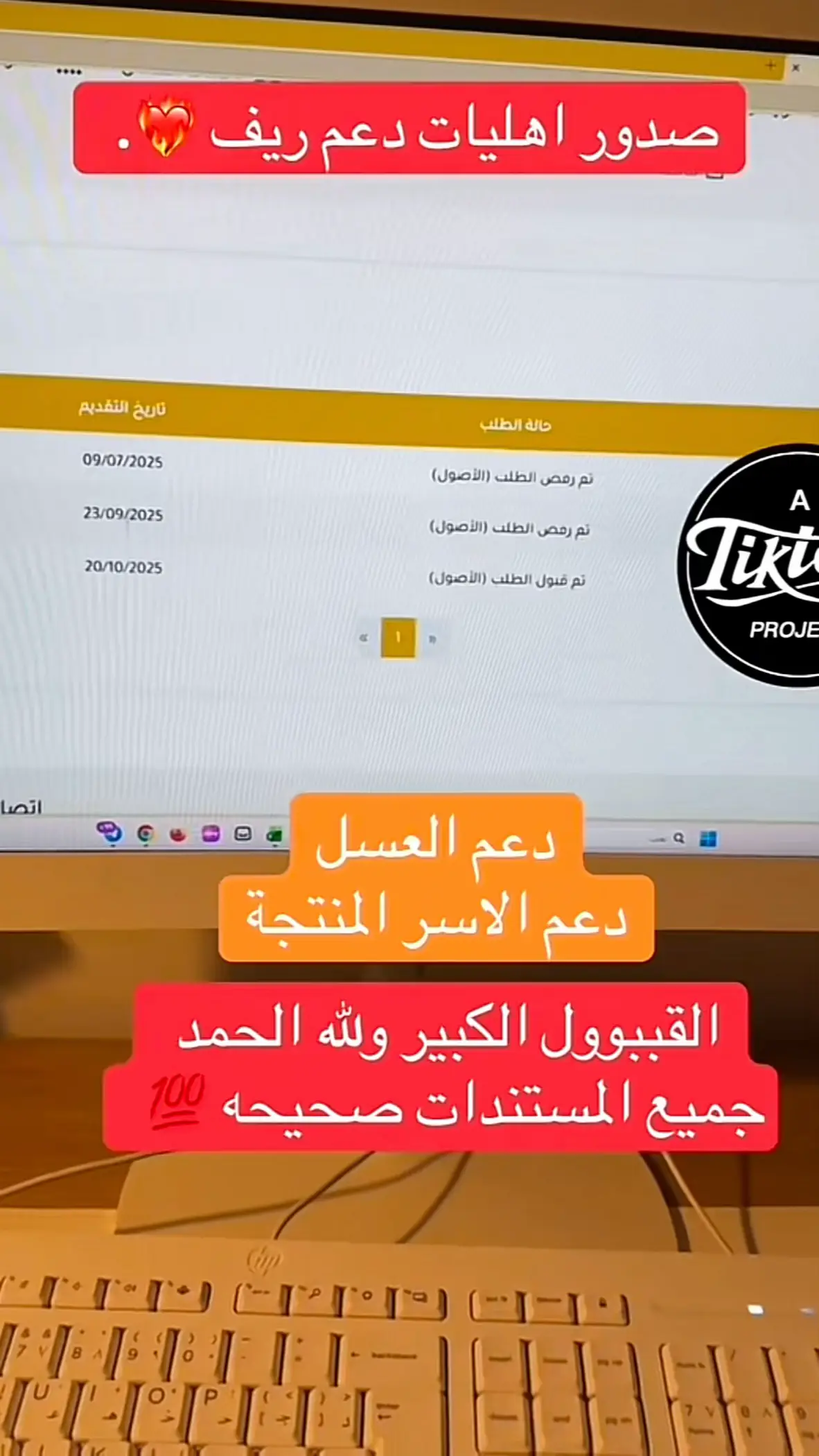 #الضمان_الاجتماعي_المطور #دعمالعسل #التاهيل_الشامل #الضمان_الاجتماعي_المطور #دعم_حكومي_غير_مسترد 