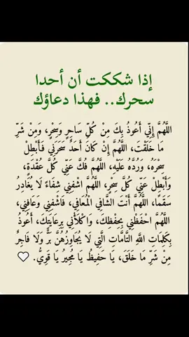 تابعونا على تيك توك                        👇 لمذيد من مقاطع عن علاجات السحر و العين و لمس و عشق حسابي أول (خفاش أزرق )  على تيك توك  تابعونا على هذا حساب  khfashjny20@