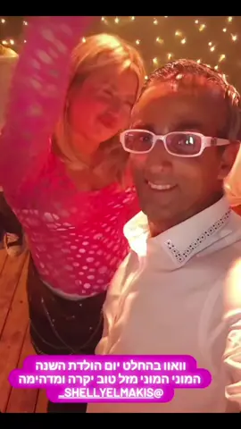 #ארזושלקה #שלקה #האחהגדול 