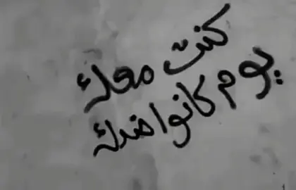يوم كانو اضدك 😔👋🏻#تجيبك_الدنيا_يانسيني #عبارات #greenscreen #duet #غربتك_لاحت_الحبوك 