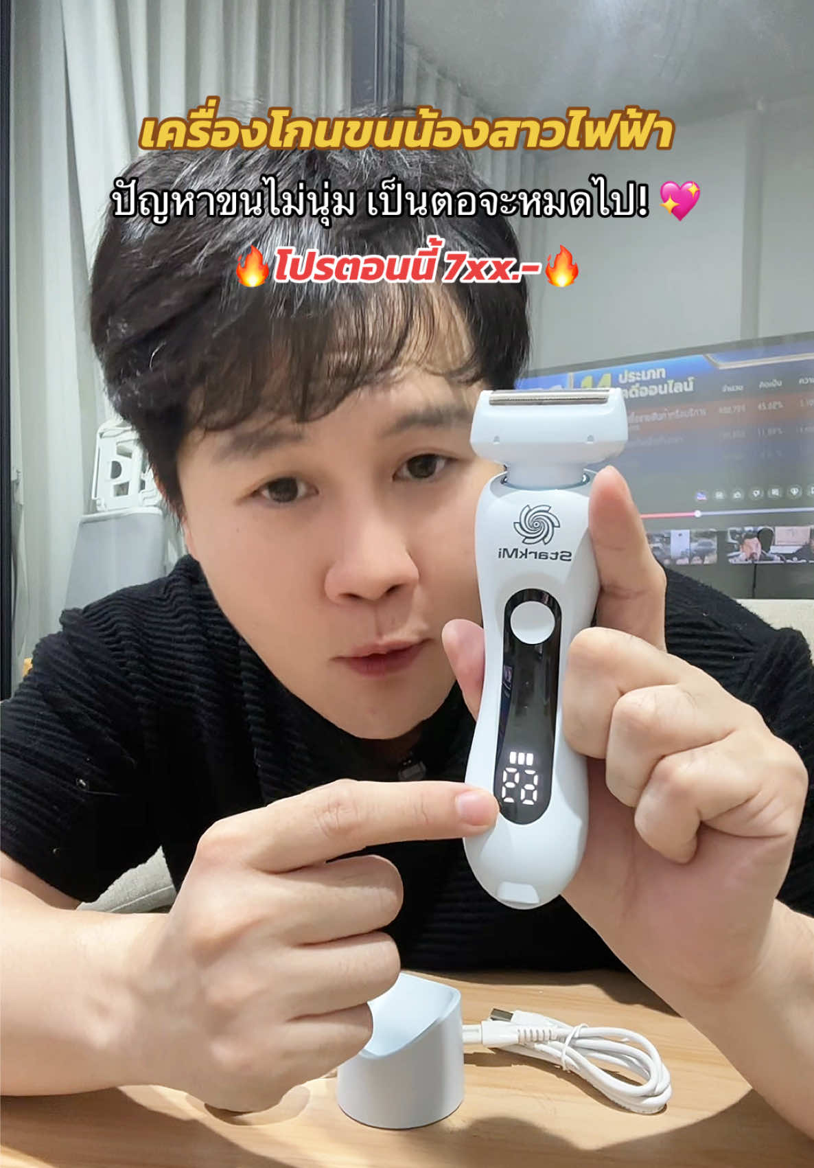 ปัญหาน้องสาวไม่นุ่มจะหมดไป! เครื่องโกนไฟฟ้าดีไซน์พิเศษ 💖 ชาร์จครั้งเดียวใช้ได้นาน โกนแล้วเนียน ไม่เป็นตอ ไม่บาดผิว ง่ายสุดๆ เริ่มแค่ 7xx.- ✂️👩 #เครื่องโกนไฟฟ้า #โกนขน #จุดซ่อนเร้น #เนียนกริ๊บ #ปลอดภัย 