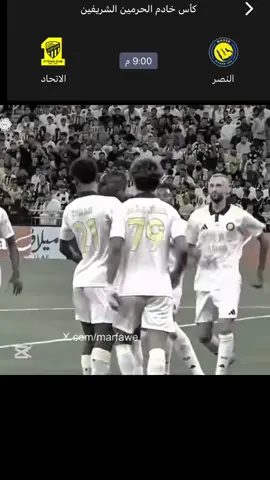 باقي 18ساعه ع دعس صغير جده 🤩💛💙 تصميم النصر الاتحاد النصر 💛#لايك_متابعه_اكسبلور 