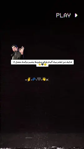 #أعادة_نشر🔃 #عباراتكم #لايك_متابعه_اكسبلور #تصويري_احترافي_الاجواء👌🏻🕊😴 #تصاميمي☝🏻🔥 