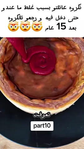 #المنتخب_المغربي #قصص_واقعية #الشعب_الصيني_ماله_حل😂😂 #اكسبلور #حضر_الاكسبلور_مشكله 