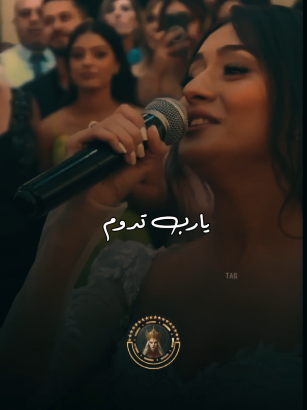 يارب تدوم ❤ #الحريفه  #الملكه_والجواري  #music  #يارب_تدوم_ايامنا_سوا🤲❤ 