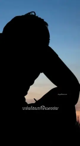 ហត់យ៉ាងណាក៏មិនអាចថយ