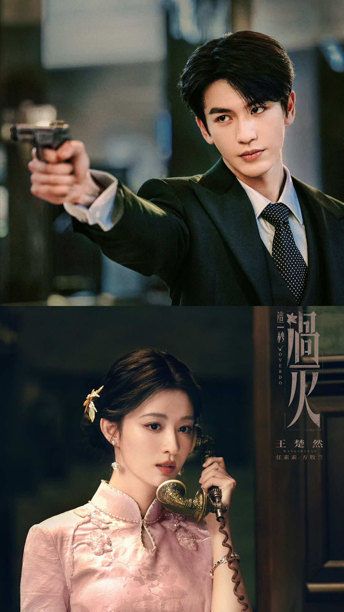 Meet the 6 leads of Overdo 💥 #overdo #fyppppppppppppppppppppppp #wangchuran #zhanglinghe #cdrama 