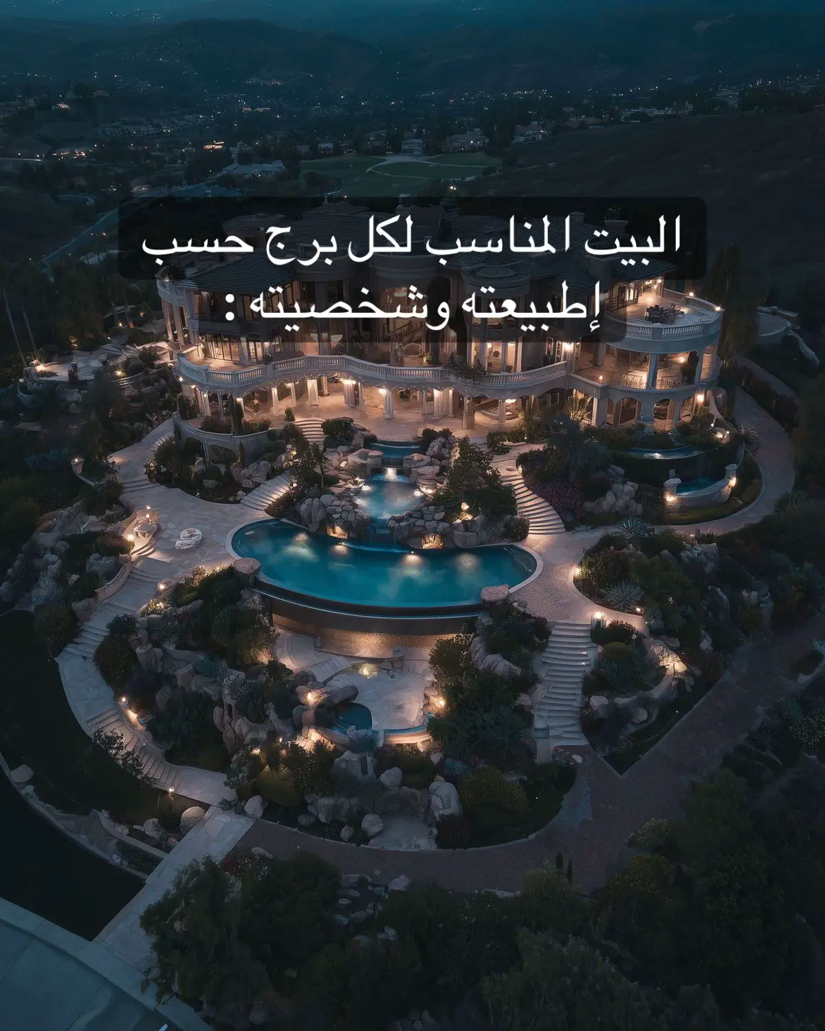 #منزل #ابراج_فلكيه #الشعب_الصيني_ماله_حل😂😂🙈 #Horoscopes #ابراج_الفلك 