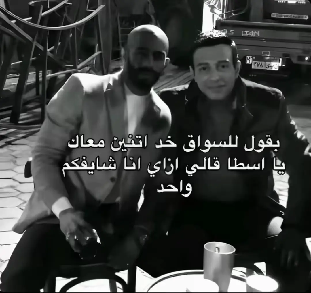 @(مـحـمــ🥷ـد) شبح الحته 🤨💗  #TrendMomentos #CapCutAmor #مشاهدات 