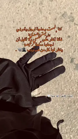 ٫ِالمحدالله أي أصبحتوا متزمه رسمي الللهم لك الحمد 🥷🏻🤍🤍🤍 .  #الحجاب_حياء_وعفه_وستر  #ليبيا_مرتوبه_درنه_طبرق_بنغازي🇱🇾 