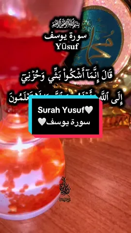 Sourate Yusuf || Muhammad Al-Faqih 🤍 #quran #محمد_الفقيه #سورة_يوسف #fyp #creatorsearchinsights  🎧🎧🎧