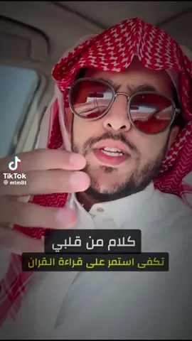 القران وما ادراك ما القران  ####الصين_ماله_حل😂 