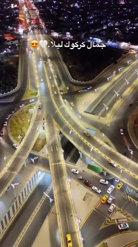 #المشاهدات كركوك الحبيبة