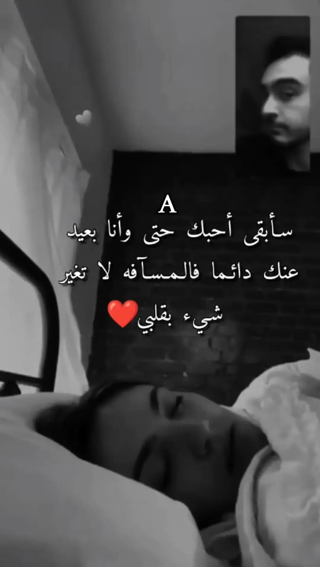 يا عمري حبيبي عبودتي انا اشتقتلك كتير ياقلبي واشتقت لايامنا واشتقت ضحكتك واشتقت احكي معك🫂♥️ يا كل شي بحياتي انت🫀🌎#الله_يفك_اسرك_ياعيوني🥹💔 #الله_يجمعني_فيك_يانبض_قلبي #سندي_ومسندي_واتكائي_وقوتي❤ #والله_اشتقتلك_يعمري😭🥺حبيبي❤️عبودتي #ابن_قلبي❤️🔐🤞بعشق_روحك_ستوريات_اكسبلور @عبٰٰہٰودَيٰ |  𝐀𝐁𝐎𝐃𝐄 𓅃 