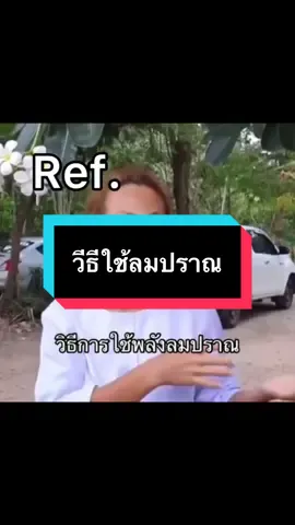 😤#fyp#drawing#meme#โค่เก#วีธีใช้ลมปราณ 