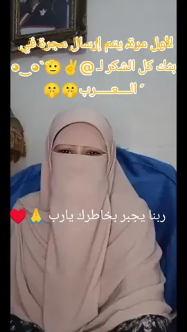 أقدر ذلك كثيرًا! شكرًا لك يا ✌️🫡`◕‿◕´ الــــعـــــرب🤫🤫! لقد كانت هذه المرة الأولى التي أرى فيها هذه الهدية خلال بثي. @✌️🫡`◕‿◕´ الــــعـــــرب🤫🤫 #tiktoklive #livehighlights #livegift #galaxy #مجرة 
