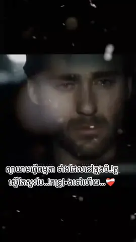 #បើអោយរស់គ្មានអូនវាពិបាកជាងដកដង្ហើម🥺😭 #តន្ត្រីកំដរអារម្មណ៍🎶🎼🇰🇭 #tiktok 
