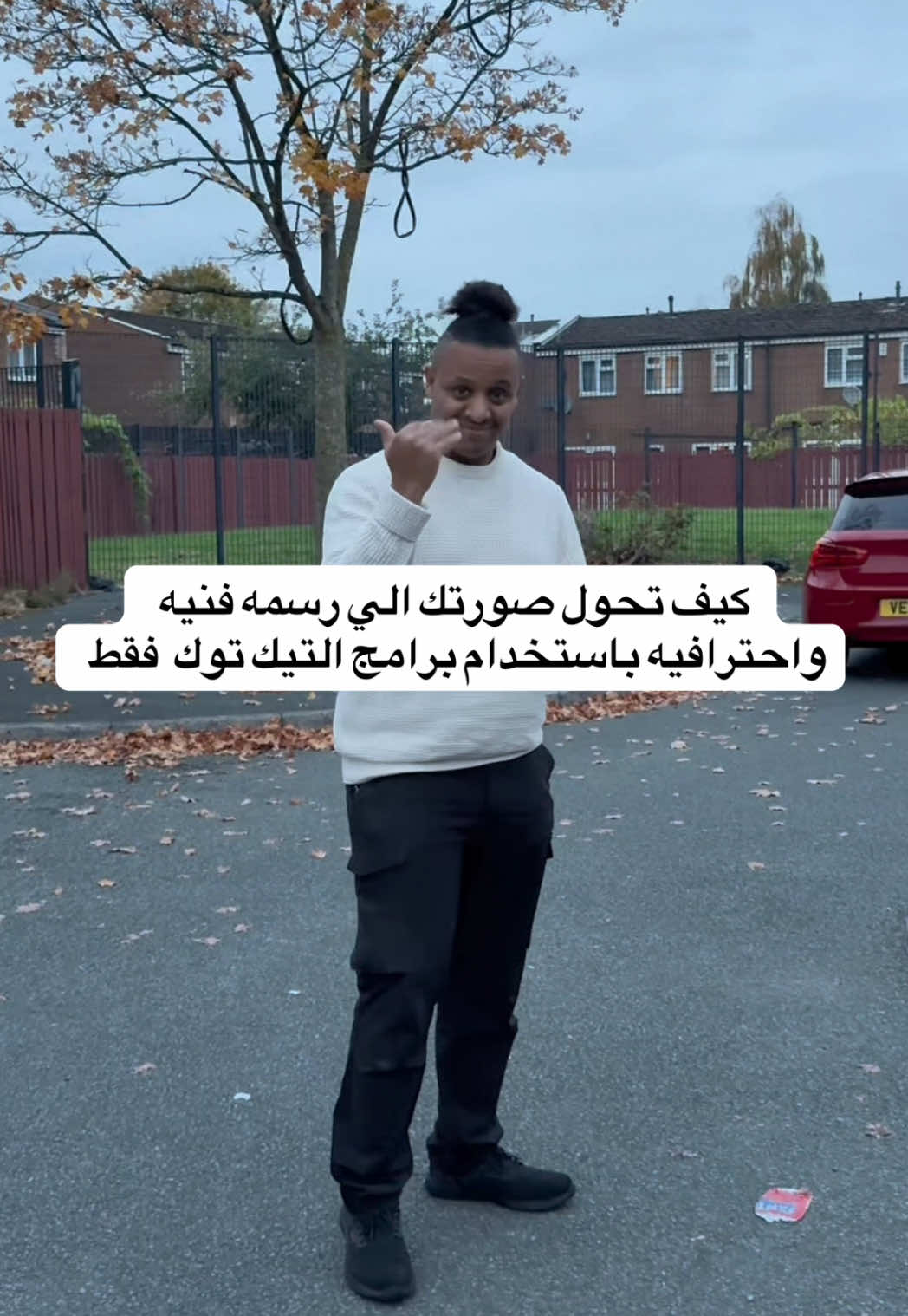 كيف تحول صورتك الي رسمه فنيه واحترافيه باستخدام برامج التيك توك  فقط  #CapCut #al_sharmani #tik_tok #LearnOnTikTok #tiktok @Ahmed Helmy 