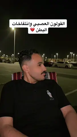 #بذور_الراحة #القولون_العصبي #انتفاخات_البطن #غازات_البطن #نوبات_الهلع 