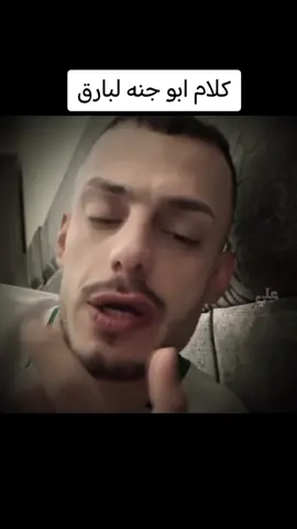 كلام ابو جنة لبارق🌹. سلوم ضيفني😁. . . . #بارق #جيش_بارق #بغداد #العراق #كمل_الفيديو_للاخير @بارق : Muslim Aqeel @بارق الاحتياطي @بارق ستور 