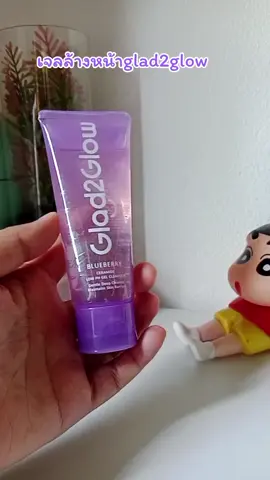 #glad2glow #g2g #เจลล้างหน้า #skin #ติ้กต้อกฟีดเถอะ 
