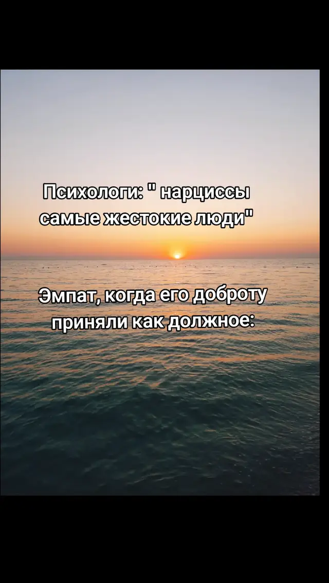Когда приняли доброту, как должное...😈😈😈 #муд #рек #рек #рекомендации #реки #рекомендації #рекомендаци #рекомендация #рекк #рекомендации❤️❤️❤️ #рекамендации #рекиии #тренд #тиктокеркомедии #популярное #хочуврекомендации #хочуврекомендациии #любовь❤️ #семья #я #он #юморок #юмор_видео #прикол #приколы #видио #смешноевидео #смех #семья #отношения #парни #мой #моя #мы #девочки #девушки #женскаясолидарность #женщины #конянаскоку #добро #доброта #эмпат 