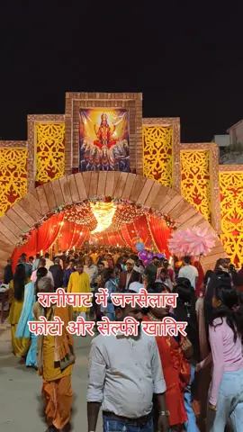 रानीघाट के भीड़#trending #foryou #viral #bijaykiarmy #बीरगंज 