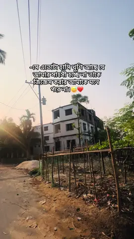 আমার সাহসী হচ্ছে না..!😅💔 #fyp #foryou #trending 