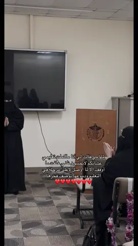 من لحظة مناقشتي رسالة الماجستير ❤️ #اكسبلور #viral #explore #جامعة_الملك_عبدالعزيز #امي 
