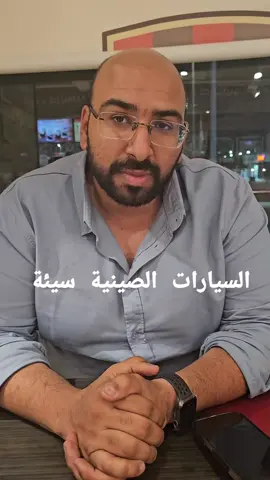 #السعودية #سوريا_تركيا_العراق_السعودية_الكويت_عمان #جدة #الشعب_الصني_ماله_حل😂😂 #bmw 