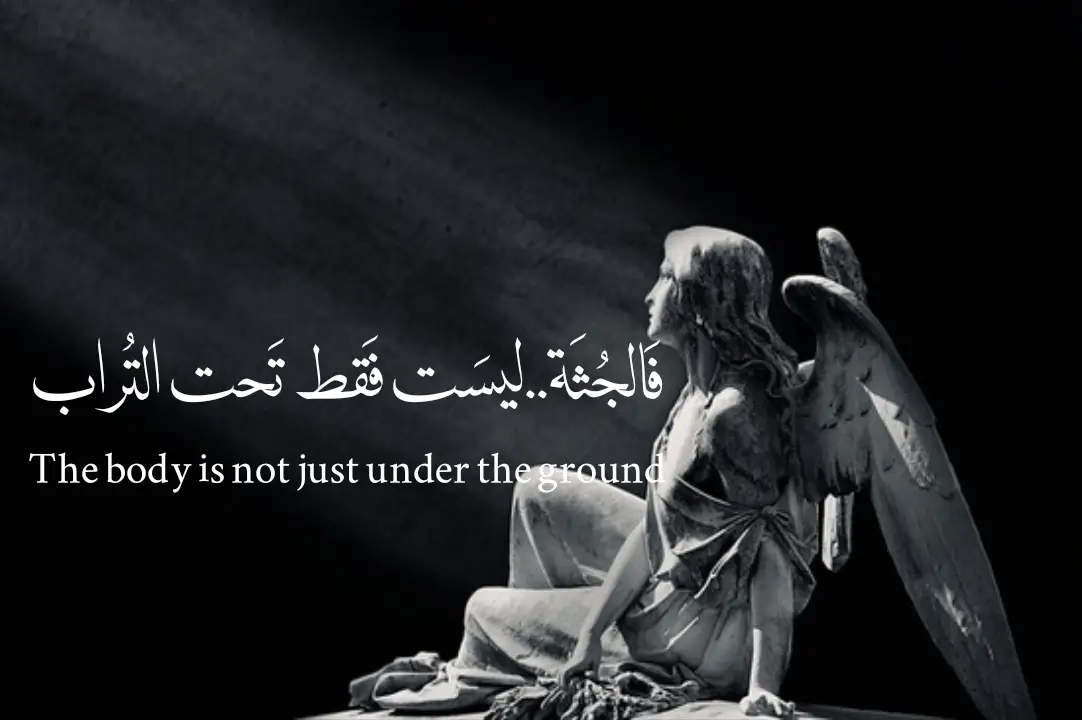 ‏لا تَبني لي حُلمًا، ‏ولا وَاقعًا، ‏ولا قَصرًا  أحتَمي فِيه. ‏تَنهدم أحلامي أمَام أنظاري، ‏وَصوري تَتكرر في المَاضي، ‏وَحاضِري يَصنع ما كُنت أخشاه. ‏ ‏وأين ستقابلني كرةً أخرى؟ ‏في مستقبلٍ ميؤوسٍ منه ‏متهدّمٍ على أطراف الموت ‏لا الموتُ نَفسه، ‏ولا الهدمُ كلّه، ‏بل سقوطي من شدّة التعب. ‏ ‏فالجثّة ليست فقط  تحت التراب.. ‏بردٌها قارص ‏ولا أحد يدفئها ‏ونارٌها مشتعلة ‏ولا أحد يطفئها. ‏رُكامٌ مِن النَاس ‏اشتدّ فيهم اليأس ‏ولا أحد يرمّمهم. ‏ ‏ تعابير مشمئزّةٍ لا ترحل ‏وتعابير أحبّها لا تأتي. #الشعر_الشعبي_ذواقين_الشعر_الشعبي #pyfffffffffffffffffffffffffffffffff ‏ #R #pyfツ #الشعر_العربي 