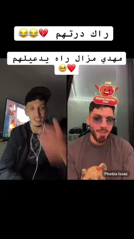 #مهدي_انت_وزهرك #زاكي_كتلونيا #عشوائي #طحطاحة #فوبيا 