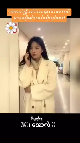 #ရောက်ချင်တဲ့နေရာရောက်စမ်းကွာfyp👌👌 