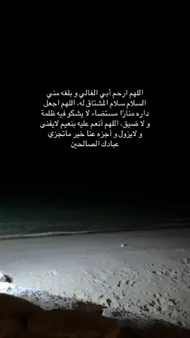 #صدقة_جارية_لوالدي_وللمسلمين_والمسلمات #صدقه_جاريه_لجميع_اموات_المسلمين #صدقة_جارية_لوالدي #explore #foryou 