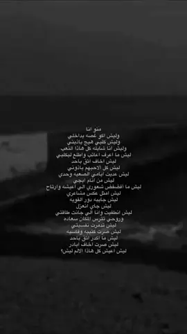 دمرنييي ولله 💔😭#باسم_الكربلائي #شعر #شعب_الصيني_ماله_حل😂😂 #مالي_خلق_احط_هاشتاقات 