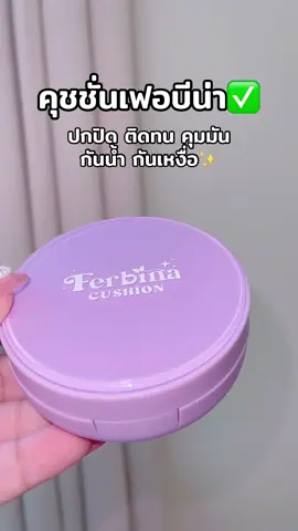 #tiktokshopช้อปกันวันเงินออก 