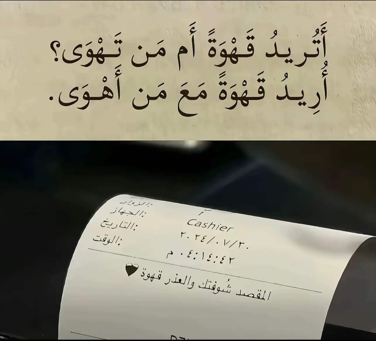 #your_coffee #explore #baghdad #بغداد_العراق🇮🇶 