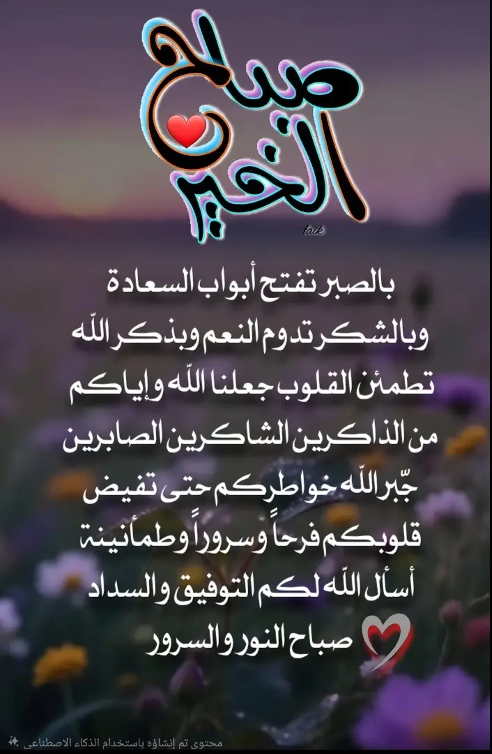 جّبرالله خواطركم حتى تفيض قلوبكم فرحاً وسروراً وطمأنينة 🌹🌹🌹🌹🌹🌹🌹