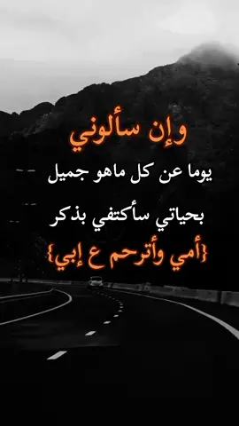 #تصاميم_فيديوهات🎵🎤🎬 #استوريات_تصميمي #♡باأخلاقي إامير#تصويري📷 