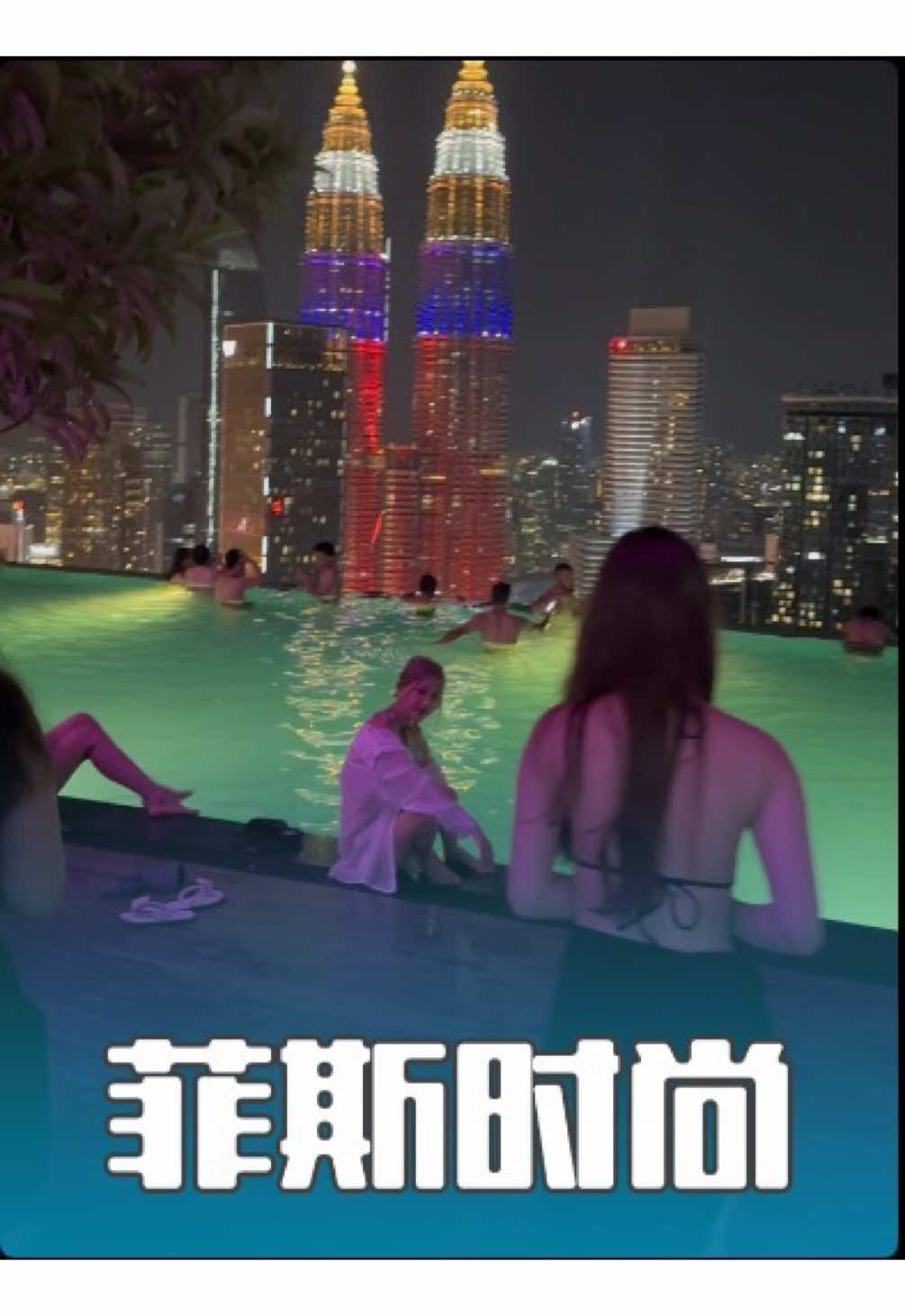 Welcome to Kuala Lumpur （special color ）#infinitypool #twintowers #malaysia #klhotelselection 
