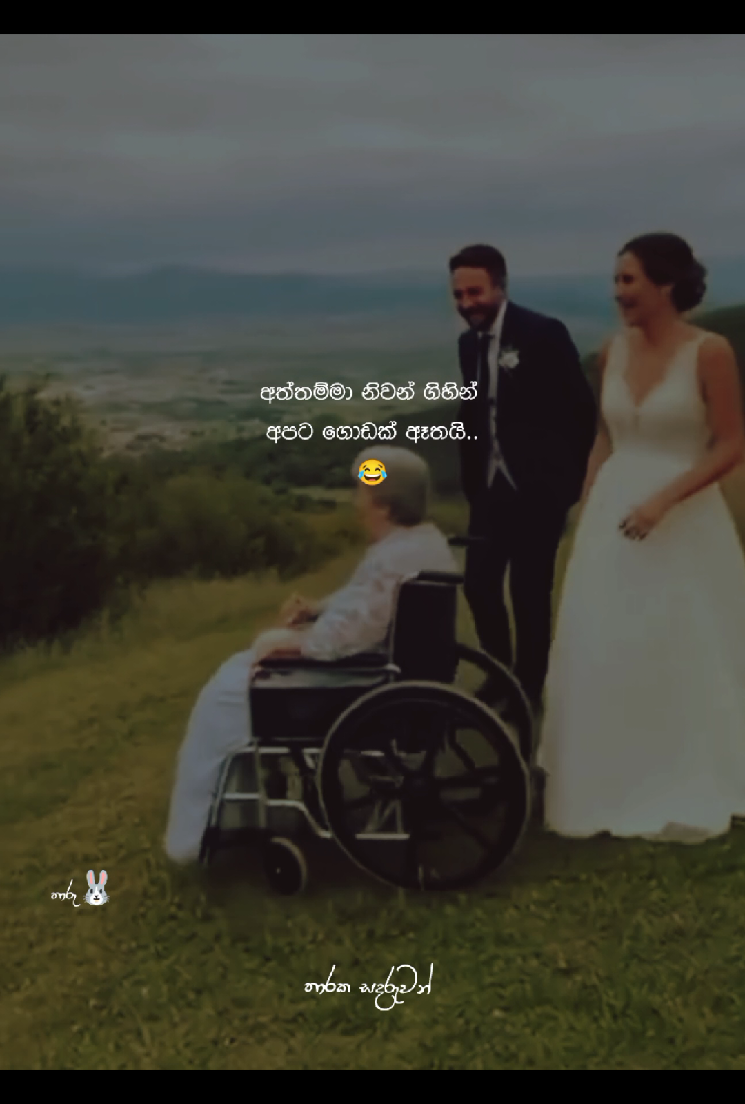නිවන් යන්නම ගියා 😂❤️‍🩹 #fyp #trending #tiktok #foryou #foryoupage 